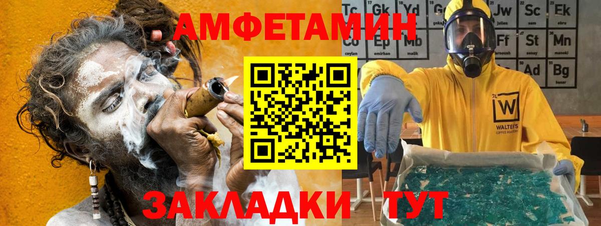 Амфетамин Premium Котельники