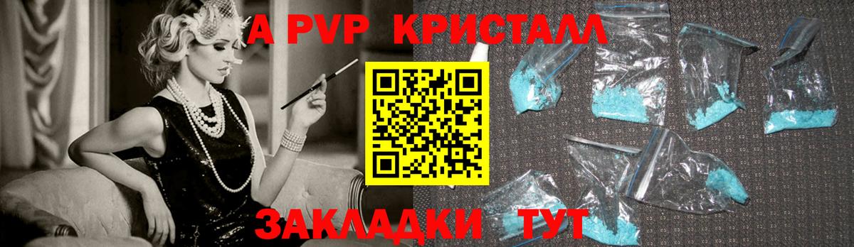 закладка  Вход с VPN  Котельники  Alpha PVP СК КРИС 