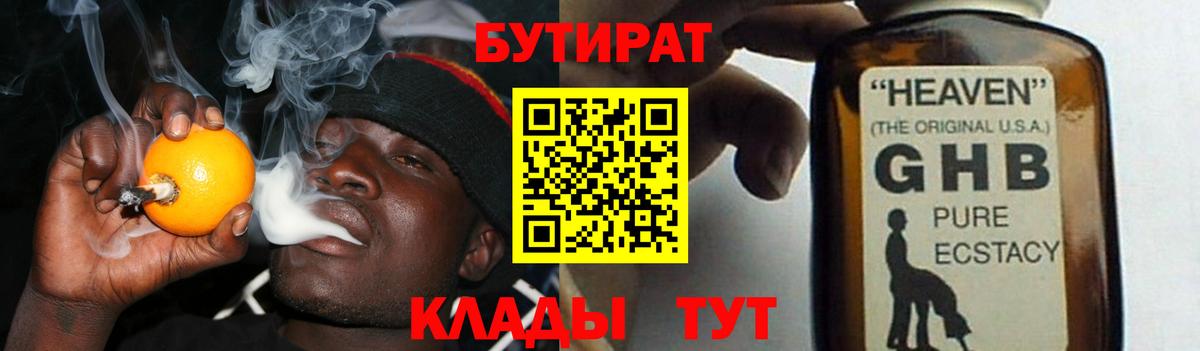 Бутират буратино Котельники