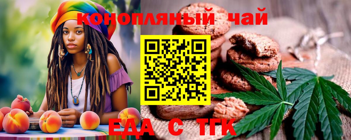 Cannafood конопля  Вход с VPN  Котельники 
