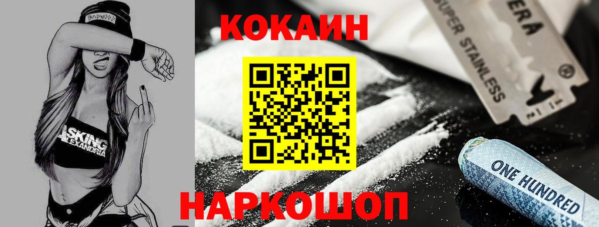 Котельники  COCAIN 98%  Вход с VPN  COCAIN  Cocaine Перу 