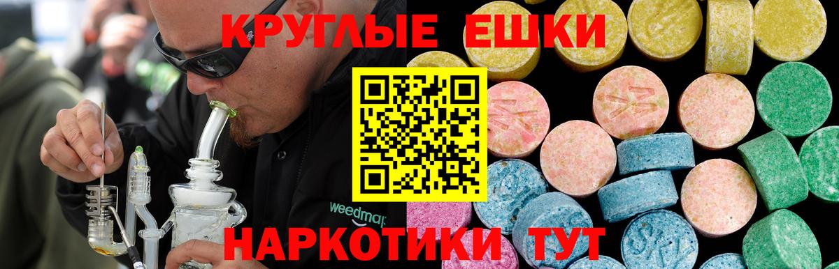 Котельники  Экстази ешки  Вход с VPN  где продают наркотики  Экстази VHQ  Экстази 
