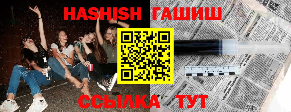 Котельники  ГАШИШ гарик  Вход с VPN 