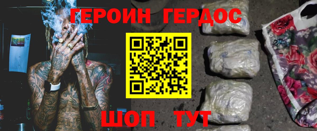 Котельники  Героин афганец  Вход с VPN 