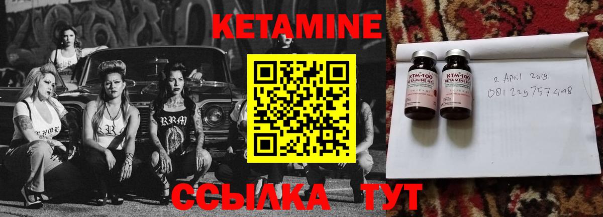 Кетамин ketamine Котельники