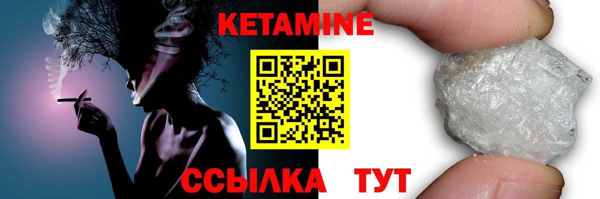 КЕТАМИН VHQ  Вход с VPN  Котельники  Кетамин VHQ 