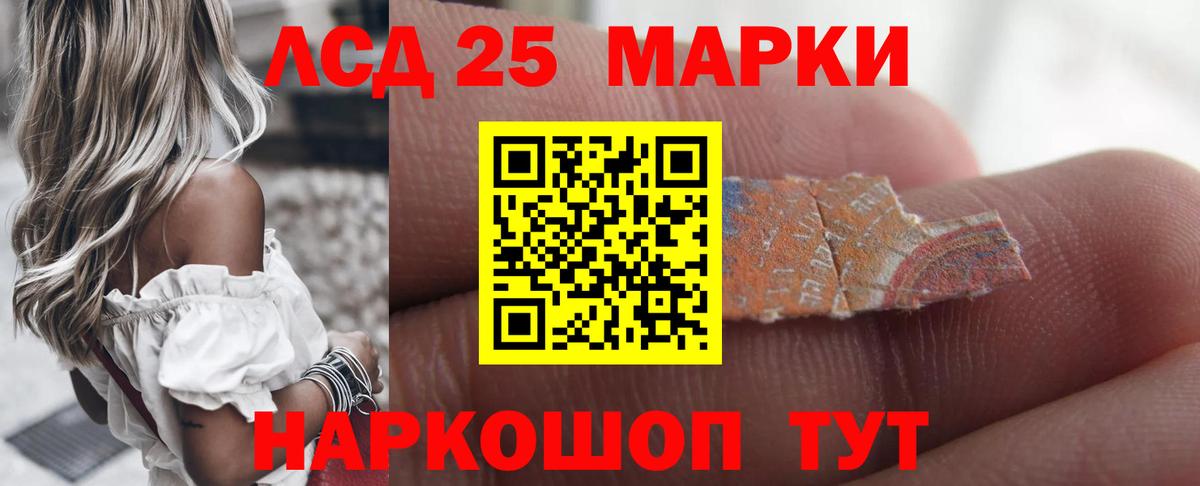 блэк спрут ССЫЛКА  ЛСД экстази кислота  LSD-25 экстази  Вход с VPN  Котельники 