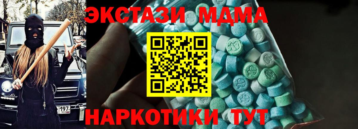MDMA Molly  МДМА  Котельники  Вход с VPN 