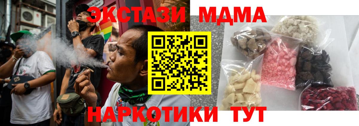MDMA Molly Котельники