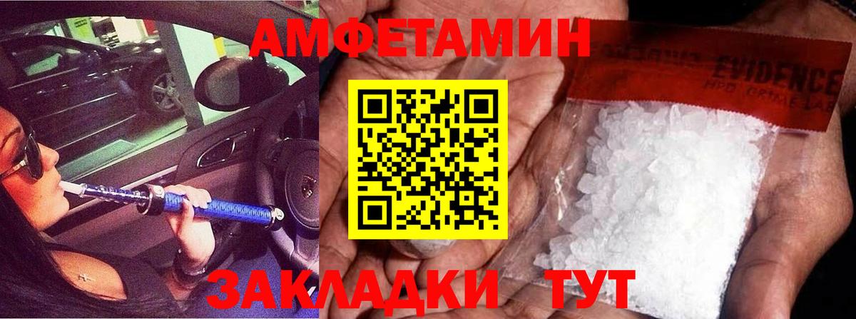 АМФЕТАМИН Котельники