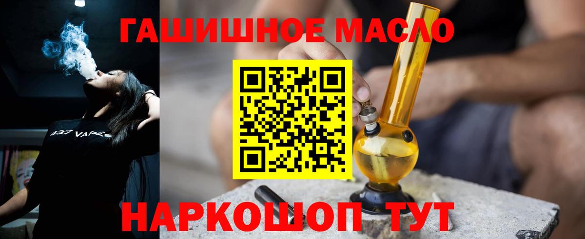 ТГК THC oil  ТГК жижа  Вход с VPN  Котельники 